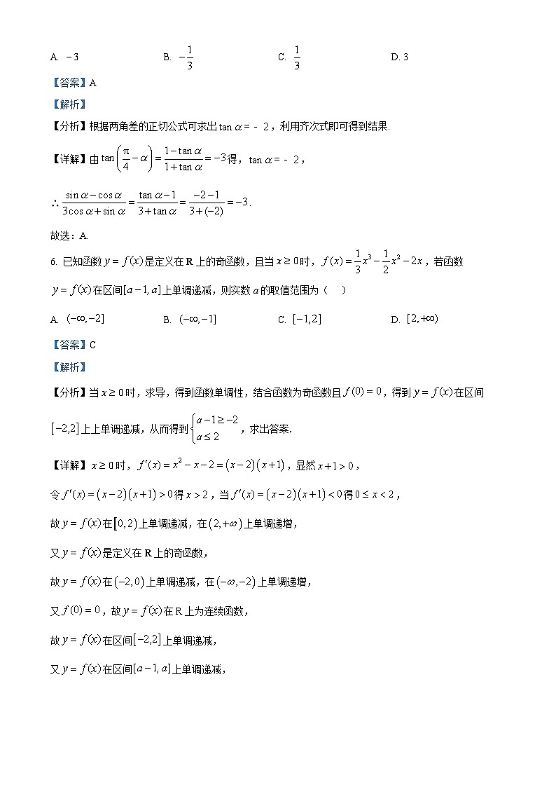 山东省烟台市2025届高三上学期期中学业水平诊断数学试题含解析第3页