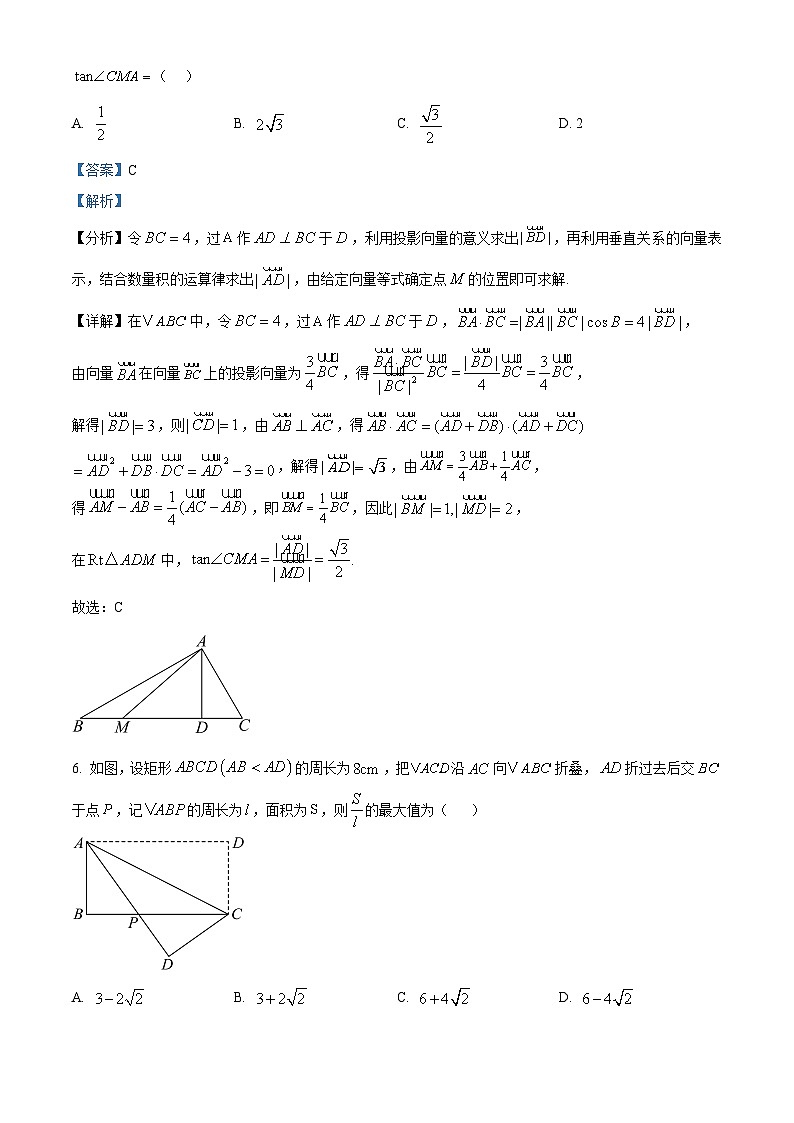 2025吕梁高三上学期11月期中考试数学含解析03