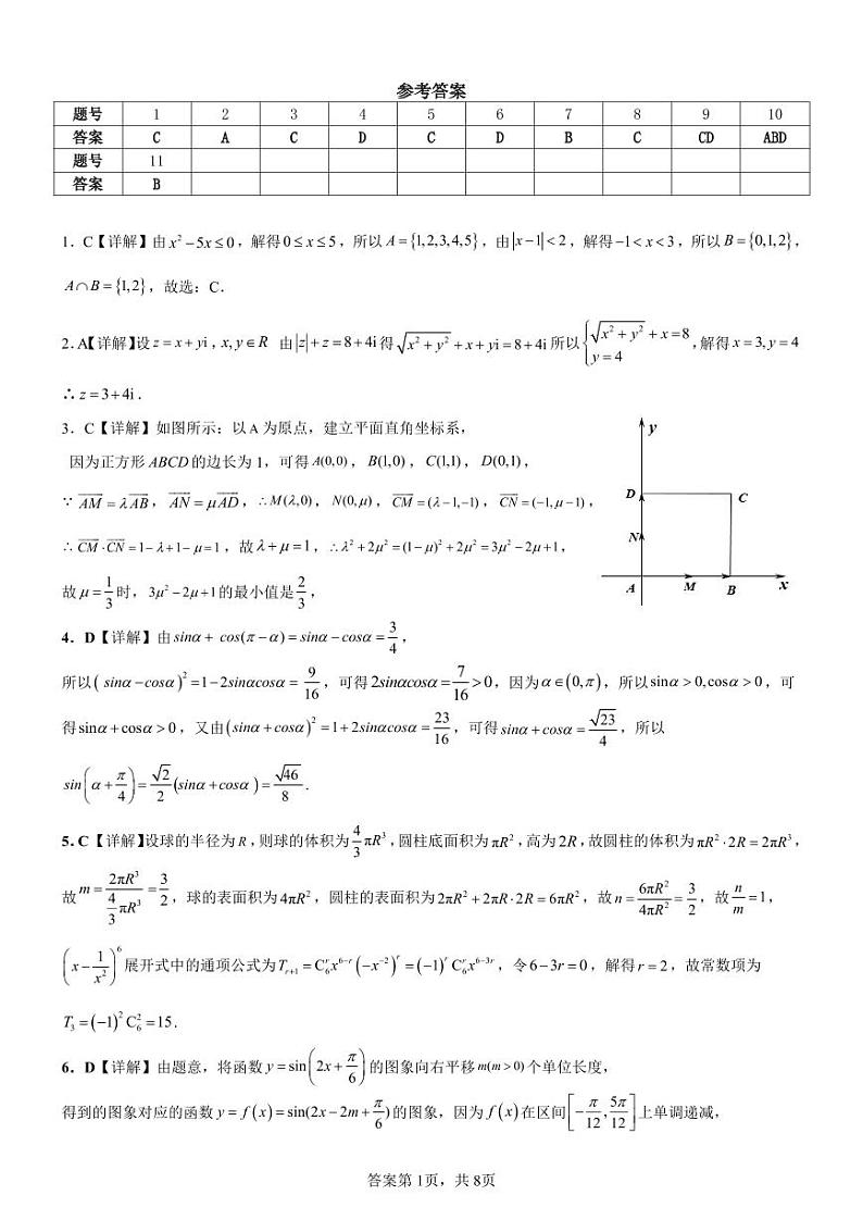 数学答案第1页