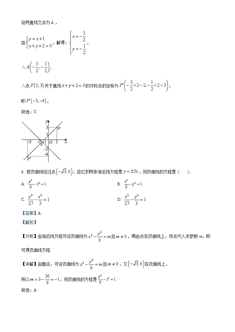江苏省扬州市江都区2024-2025学年高二上学期11月期中测试数学试题  Word版含解析第3页