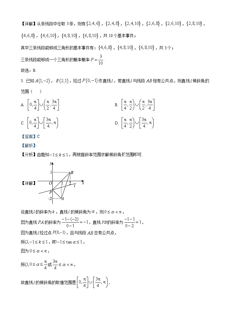 湖北省部分省级示范高中2024-2025学年高二上学期期中测试数学试题 Word版含解析第3页