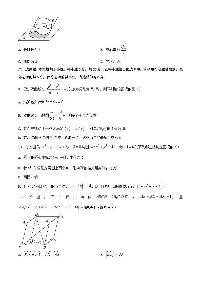宁夏回族自治区银川市2023_2024学年高二数学上学期期中试题含解析第2页