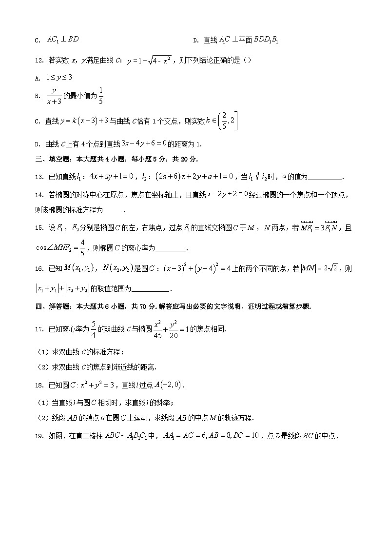 宁夏回族自治区银川市2023_2024学年高二数学上学期期中试题含解析第3页