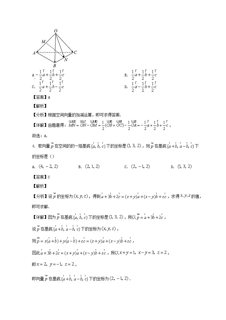 山东省滕州市2023_2024学年高二数学上学期10月月考试题含解析第2页