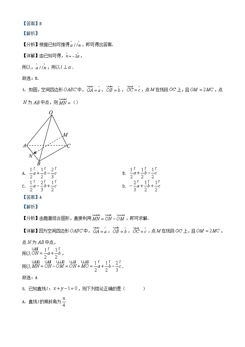 四川省2023_2024学年高二数学上学期10月月考试题含解析第2页