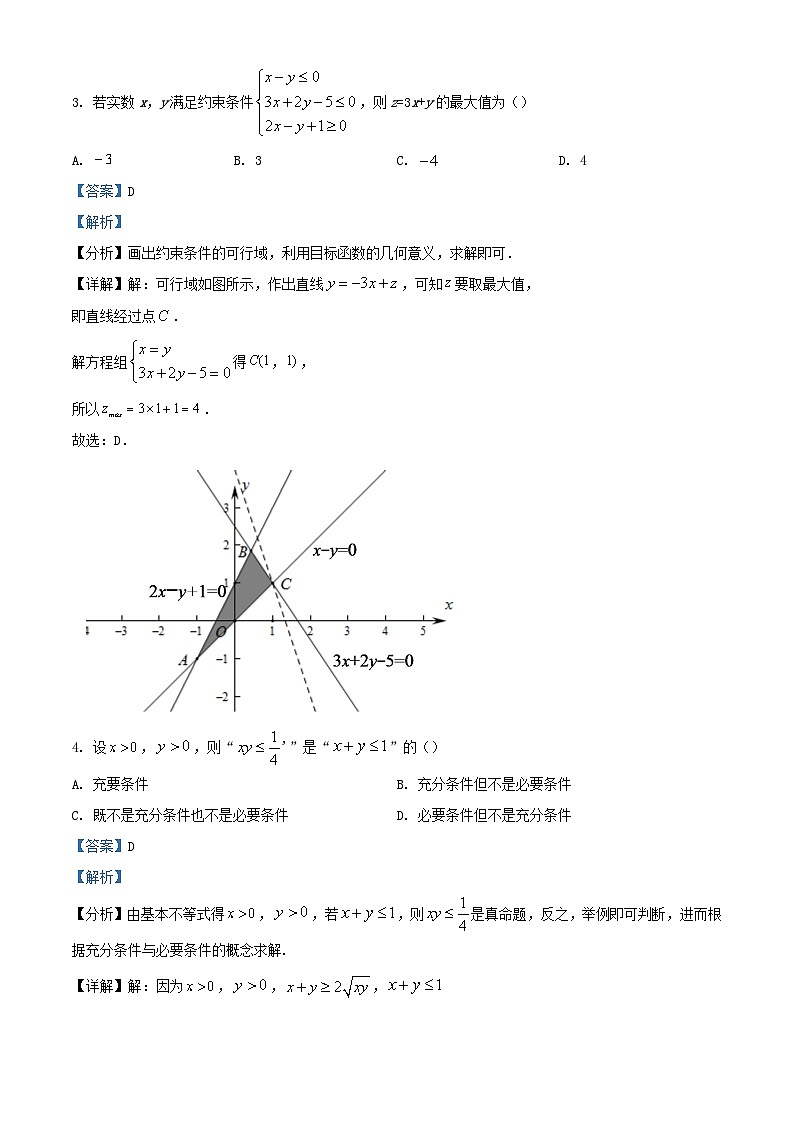 四川省泸县2023_2024学年高三数学上学期10月月考理试题含解析第2页