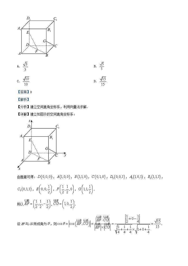 四川省宜宾市2023_2024学年高二数学上学期期中试题含解析第3页