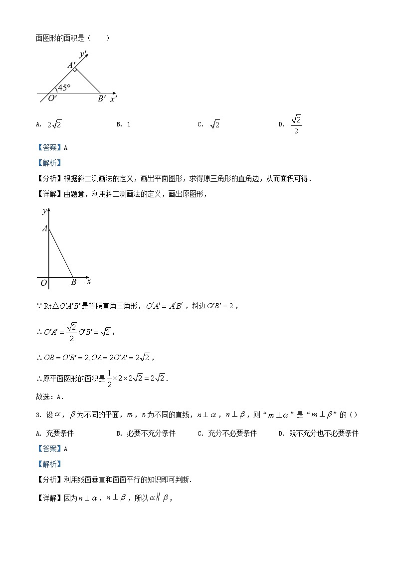 四川省自贡市2023_2024学年高二数学上学期10月月考试题含解析02