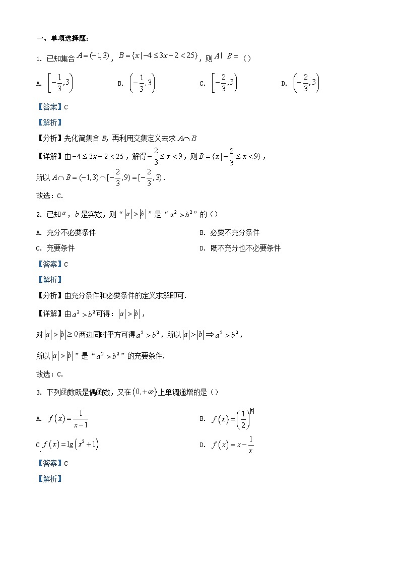 广东诗莞市2023_2024学年高三数学上学期10月月考试题含解析第1页