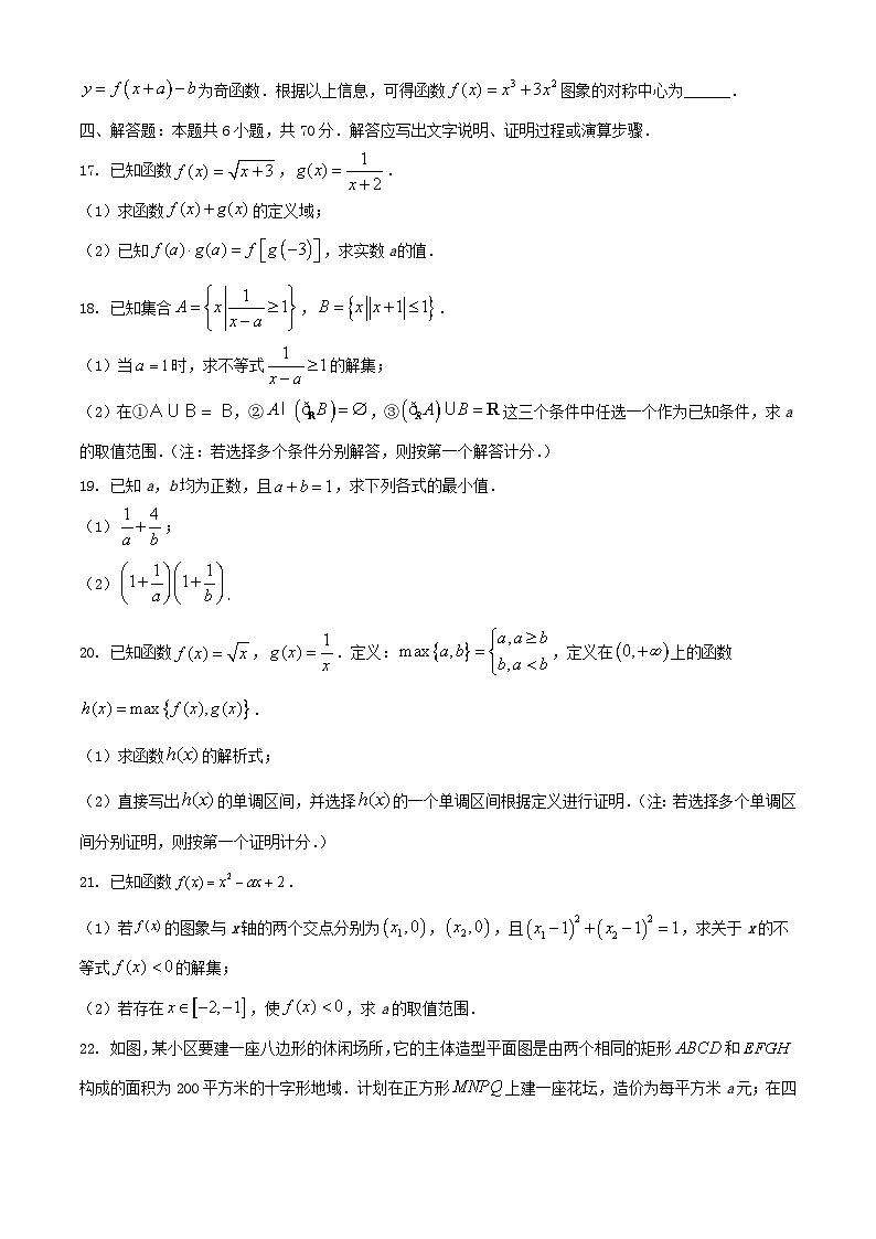 河南湿封市2023_2024学年高一数学上学期期中调研检测含解析第3页