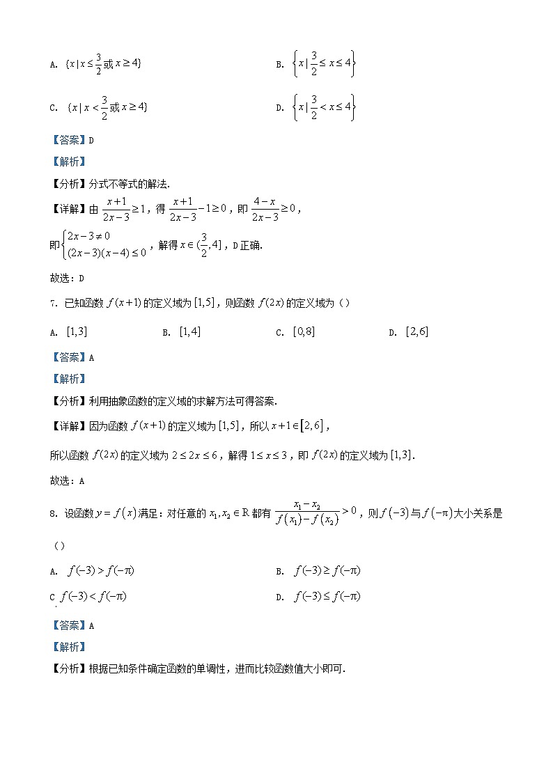 云南省曲靖市2023_2024学年高一数学上学期10月月考试题含解析第3页
