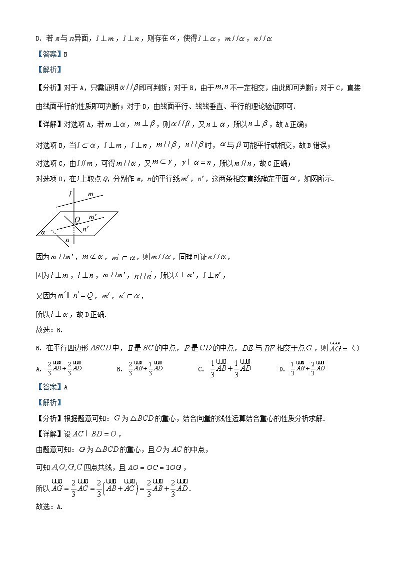 浙江省2023_2024学年高二数学上学期12月联考试卷含解析第3页