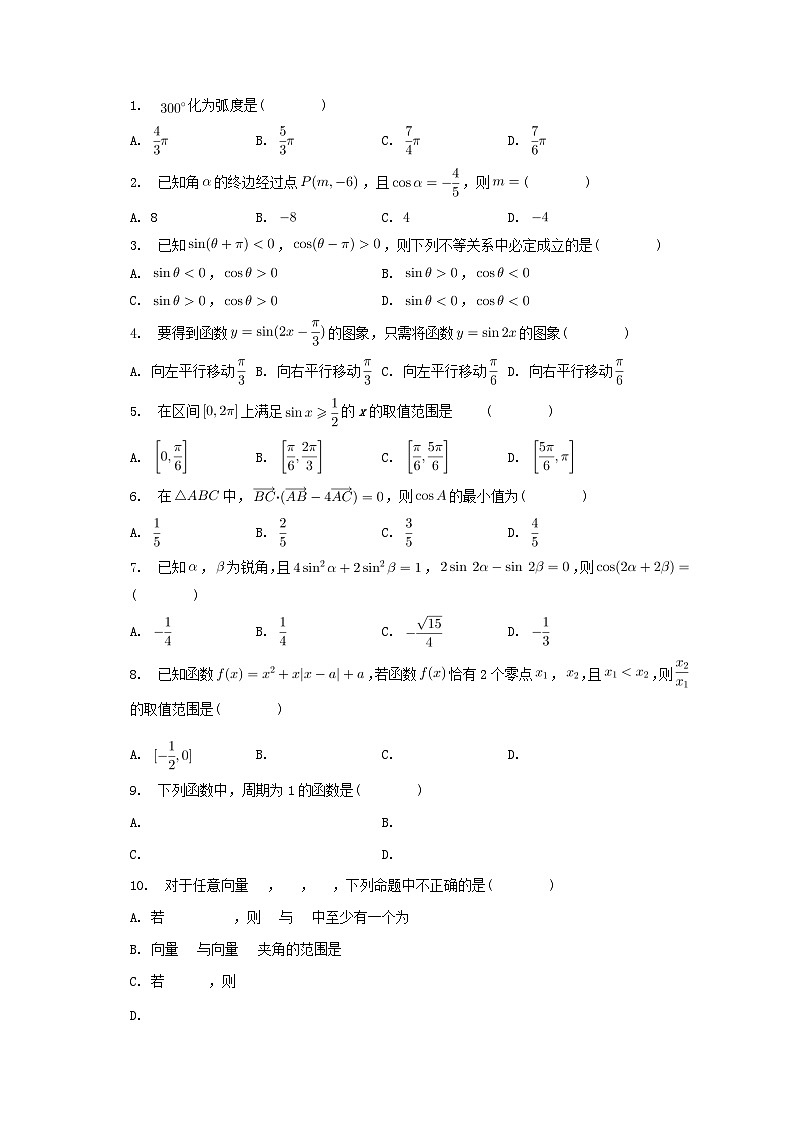 浙江省宁波市2022_2023学年高一数学上学期期末考试含解析第1页