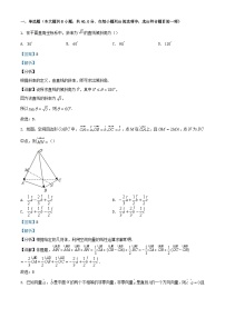 浙江省宁波市2023_2024学年高二数学上学期期中试卷含解析