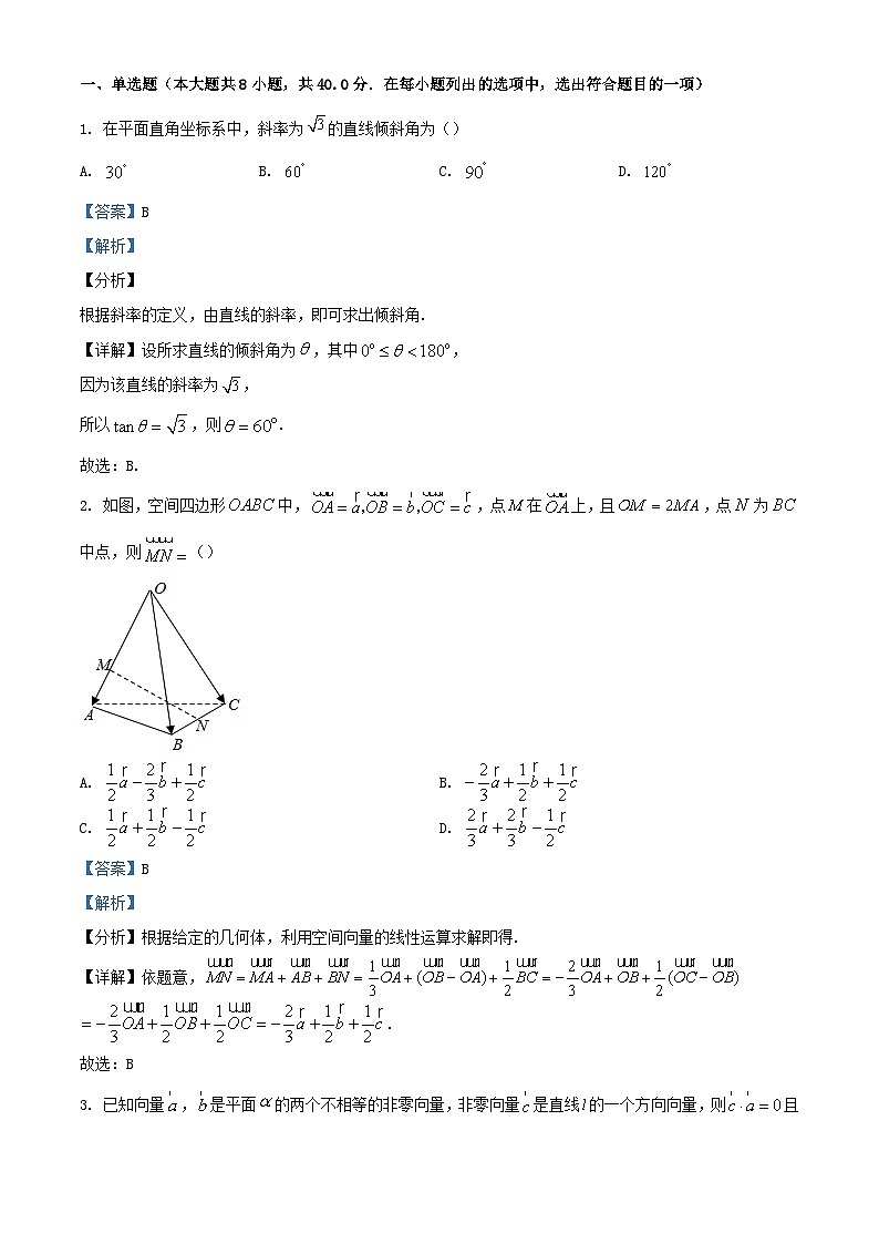 浙江省宁波市2023_2024学年高二数学上学期期中试卷含解析第1页