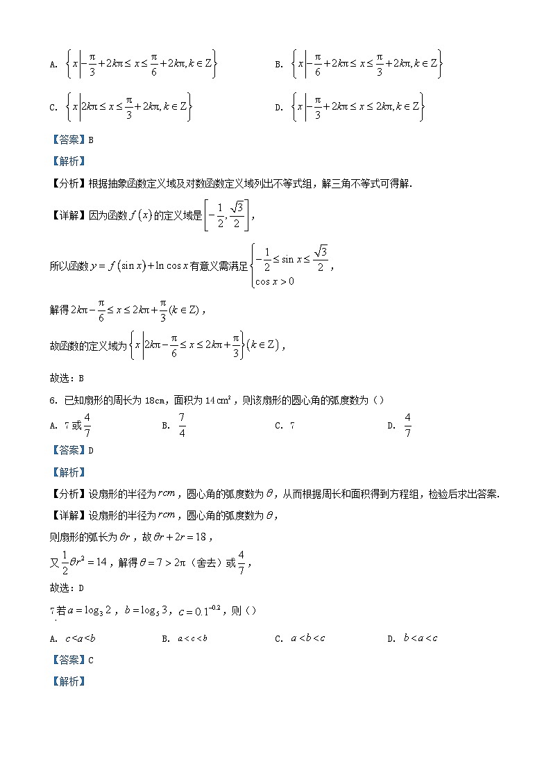 浙江省宁波市2023_2024学年高一数学上学期12月月考试卷含解析第3页