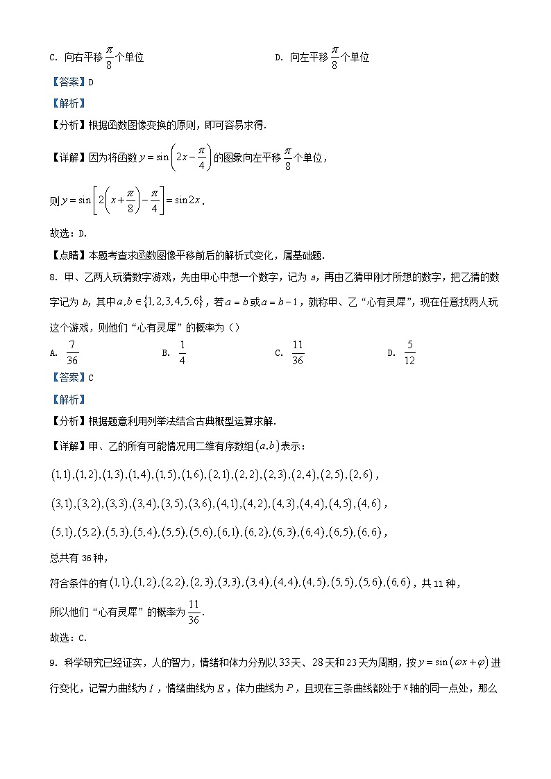 浙江省绍兴区上虞区2022_2023学年高二数学下学期6月学考适应性考试试题含解析03
