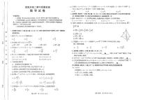 青海省海南州2024-2025学年高二上学期期中质量检测数学试题