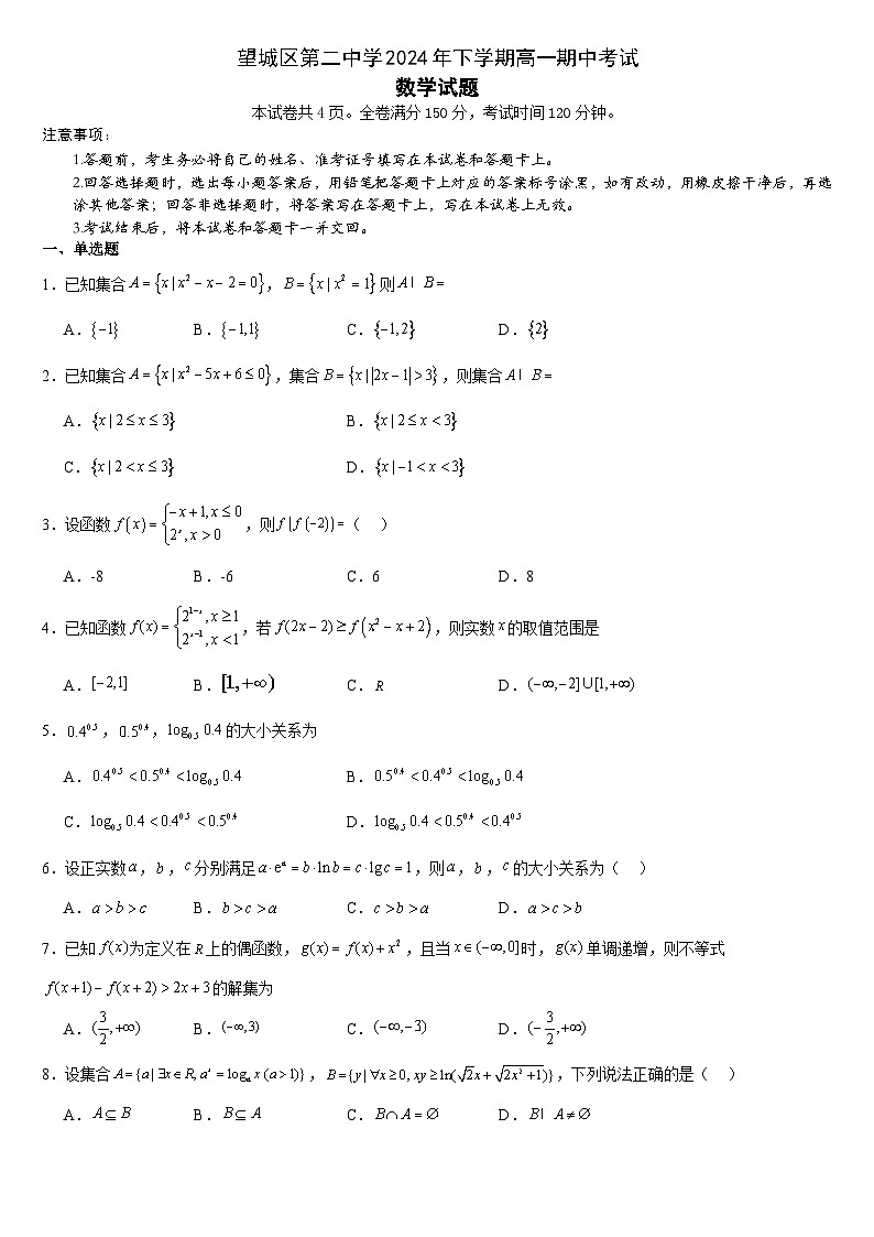 数学试题第1页
