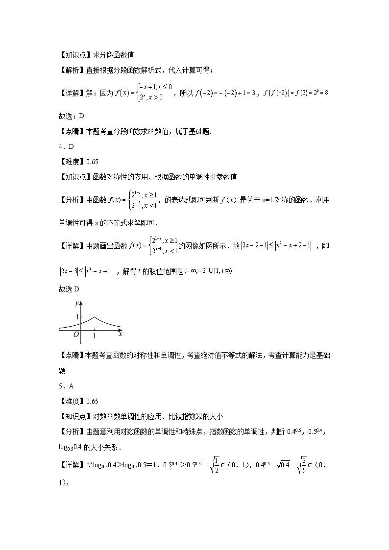 数学答案第2页