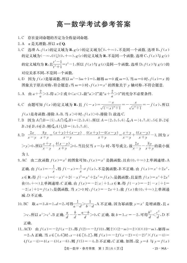 数学 答案第1页