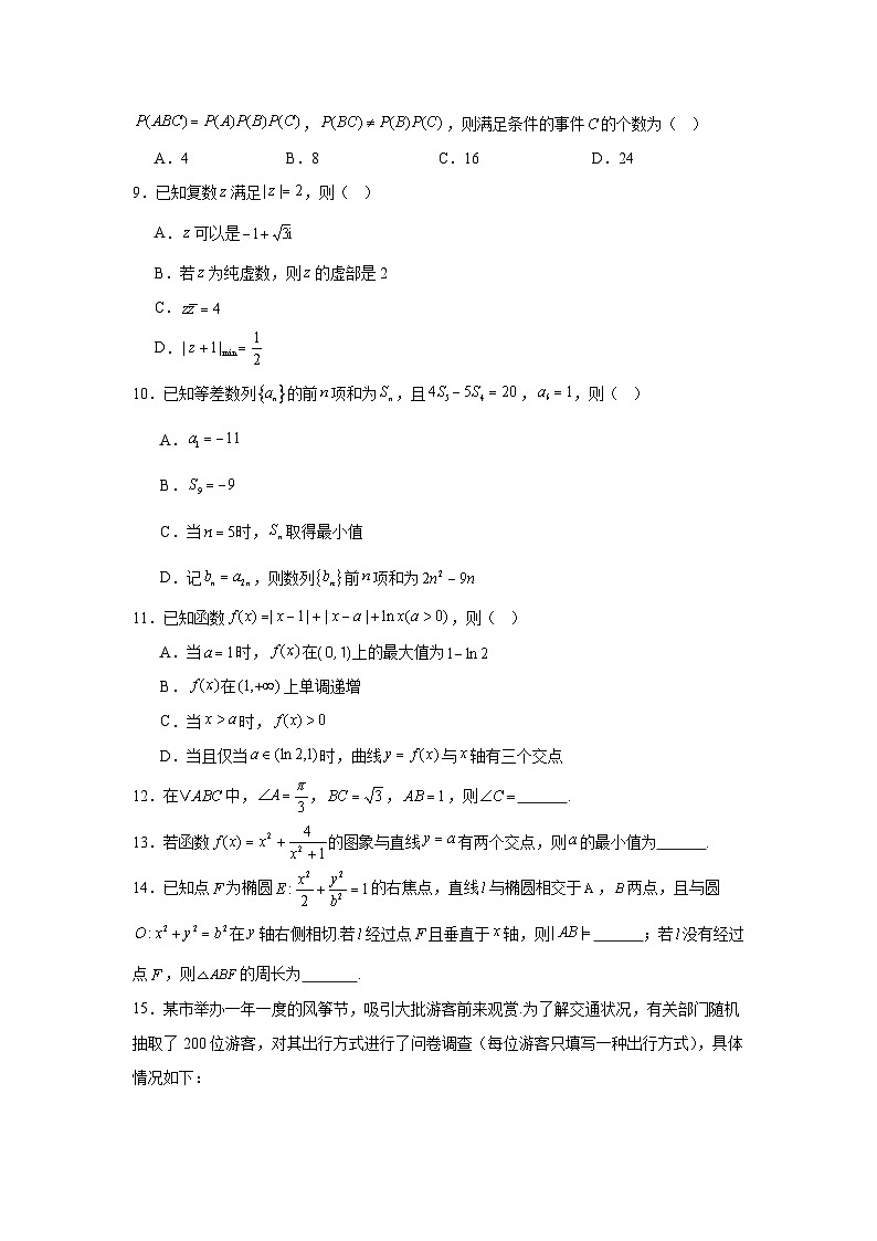 广东省2025届普通高中毕业班第二次调研考试数学试卷第2页