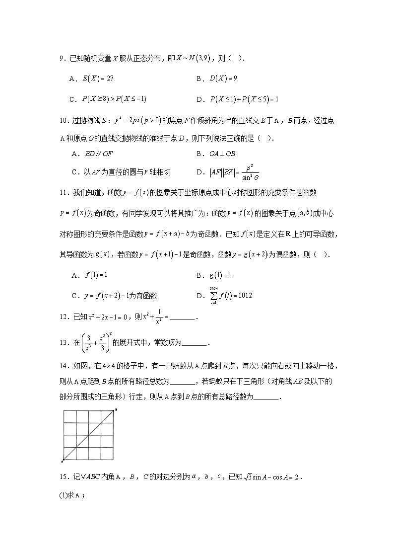 广西壮族自治区柳州市2025届高三第一次模拟考试数学试题第2页