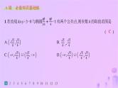 2024_2025学年新教材高中数学第3章圆锥曲线的方程习题课椭圆的综合问题及应用分层作业课件新人教A版选择性必修第一册