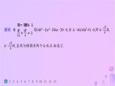 2024_2025学年新教材高中数学第3章圆锥曲线的方程习题课椭圆的综合问题及应用分层作业课件新人教A版选择性必修第一册