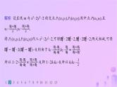 2024_2025学年新教材高中数学第3章圆锥曲线的方程习题课椭圆的综合问题及应用分层作业课件新人教A版选择性必修第一册