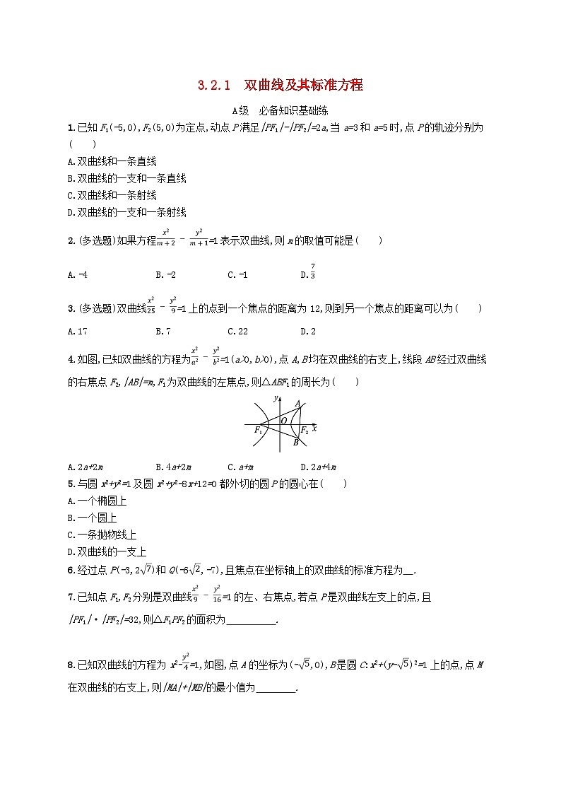 2024_2025学年新教材高中数学第3章圆锥曲线的方程3.2.1双曲线及其标准方程分层作业新人教A版选择性必修第一册第1页