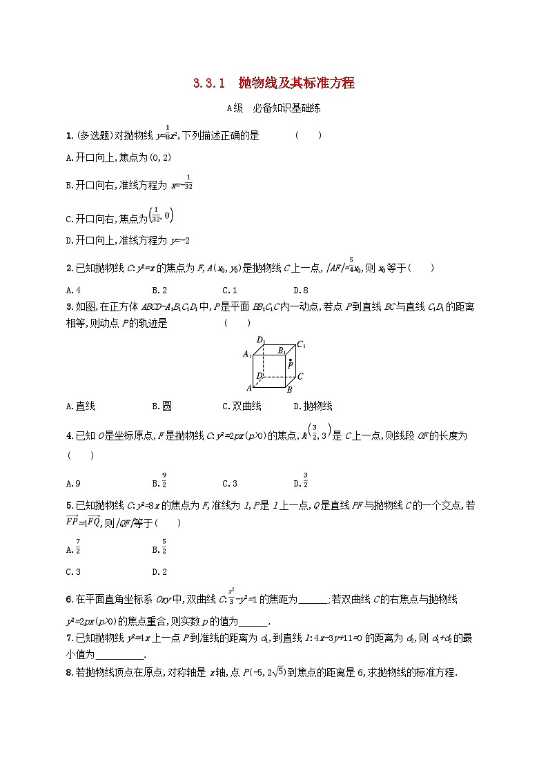 2024_2025学年新教材高中数学第3章圆锥曲线的方程3.3.1抛物线及其标准方程分层作业新人教A版选择性必修第一册第1页