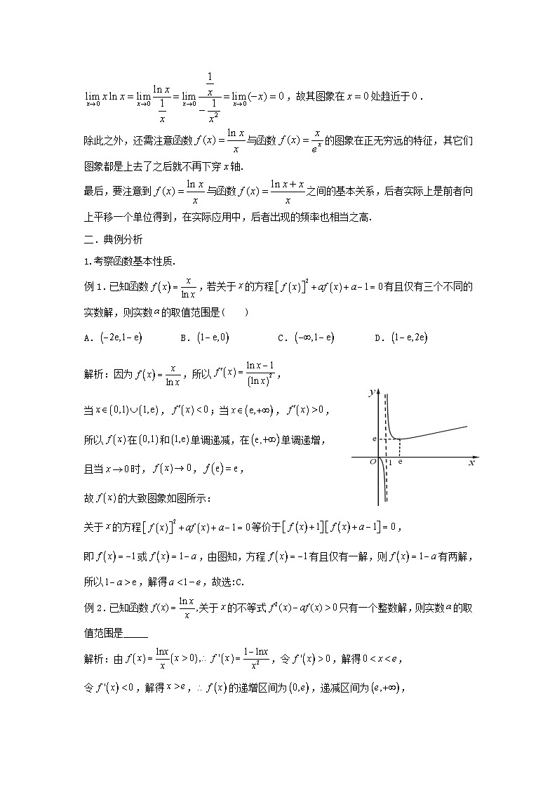 高三数学二轮培优微专题36讲04.重要的指对组合型函数及其应用训练第2页