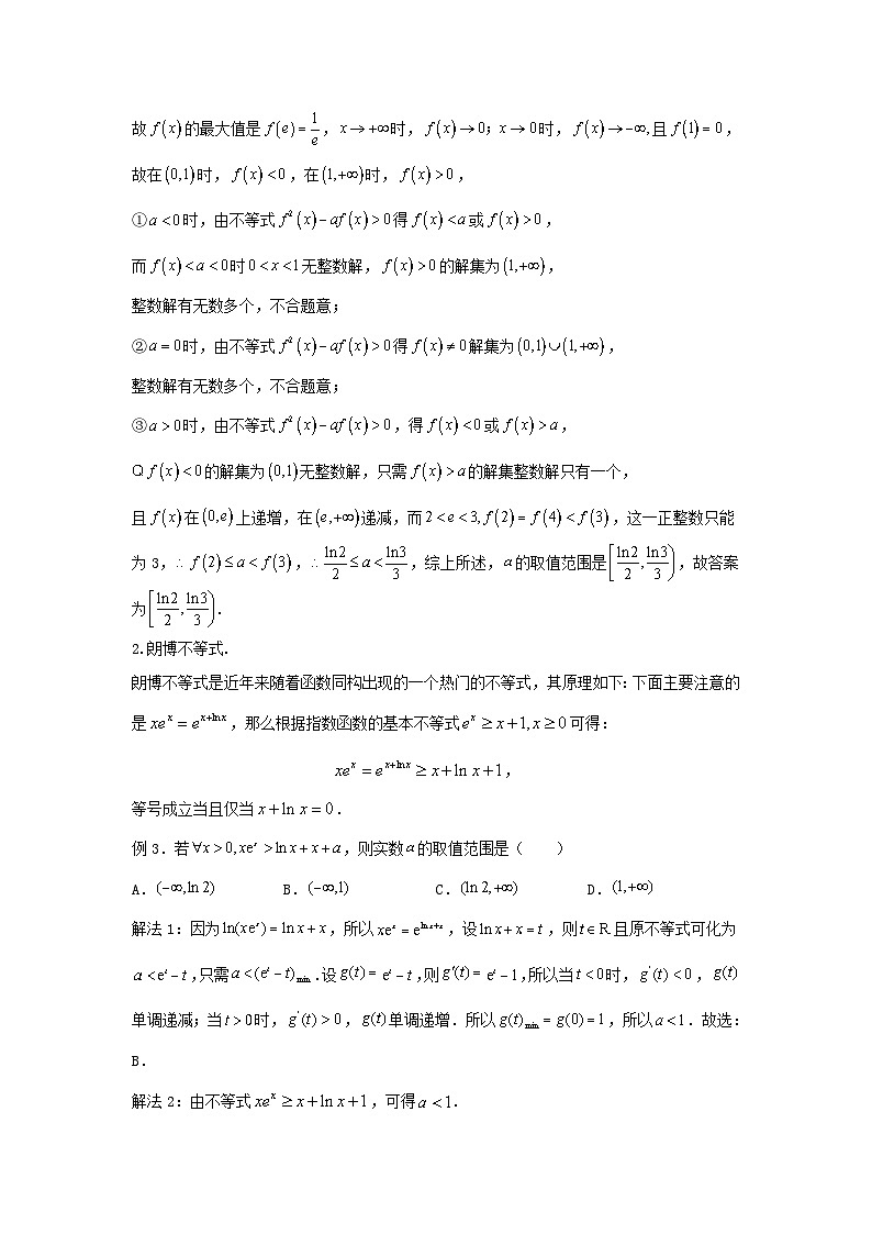 高三数学二轮培优微专题36讲04.重要的指对组合型函数及其应用训练第3页
