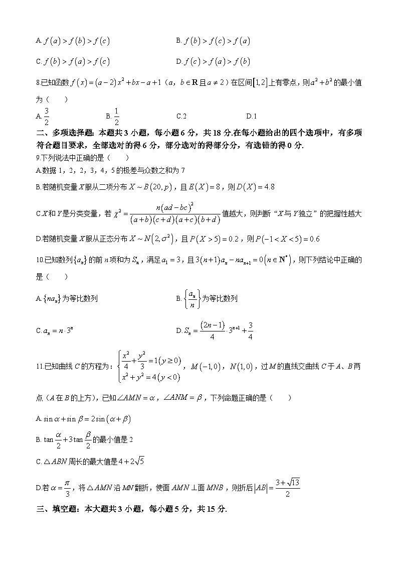 浙江省9+1高中联盟2024-2025学年高三上学期11月期中考试数学试题第2页