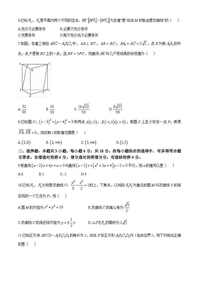 陕西省榆林市第十二中学2024-2025学年高二上学期11月期中考试数学试题(无答案)第2页