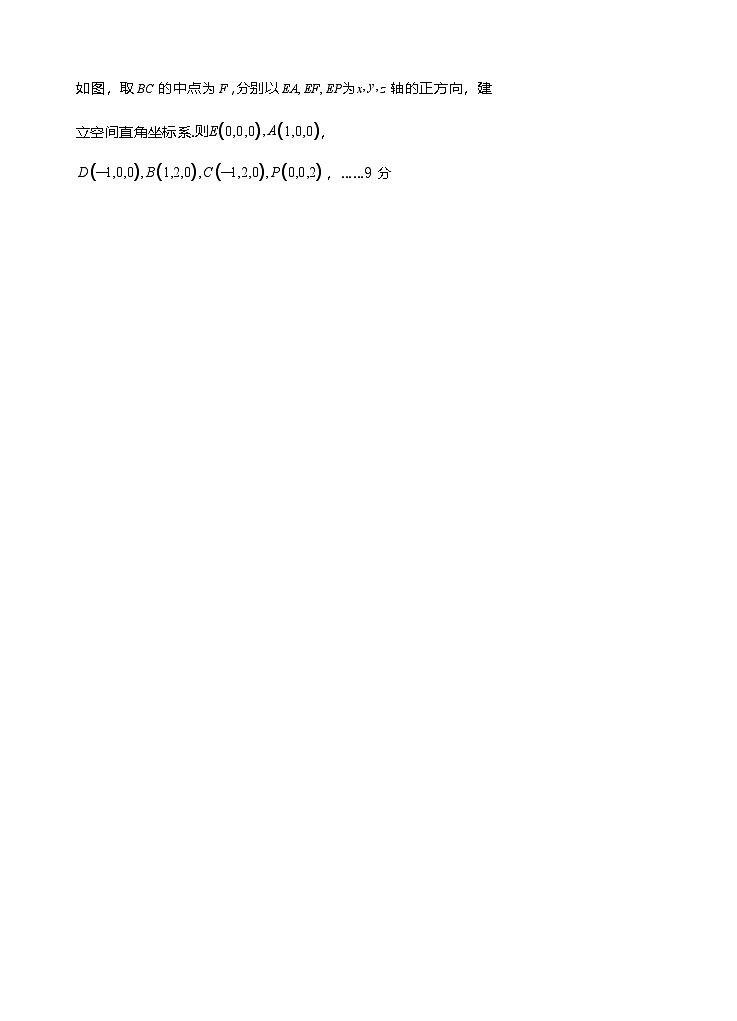 【广东卷】广东省汕头市金山中学2024-2025学年高三上学期期中考试（11.15左右）数学试卷参考答案第2页