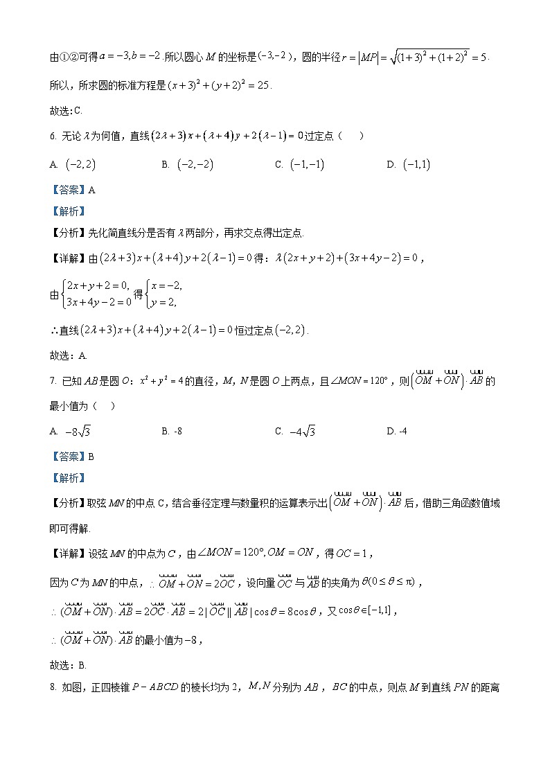 精品解析：安徽省宿州市省、市示范高中2024-2025学年高二上学期期中教学质量检测数学试题（解析版）第3页