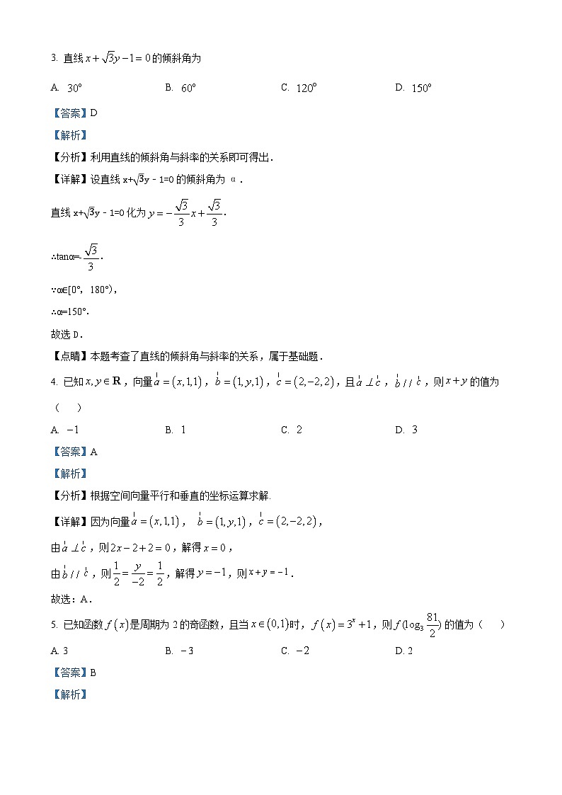 精品解析：河南省郑州名校联考2024-2025学年高二上学期期中联考数学测试卷（解析版）第2页