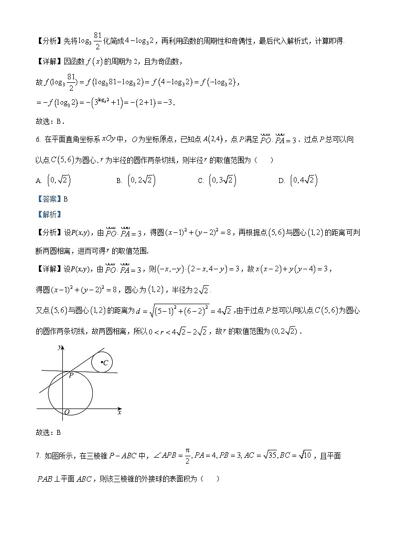 精品解析：河南省郑州名校联考2024-2025学年高二上学期期中联考数学测试卷（解析版）第3页