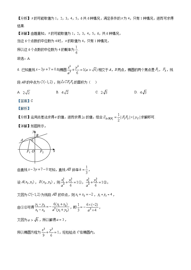 精品解析：江西省临川第一中学2024-2025学年高二上学期期中考试数学试题（解析版）第3页