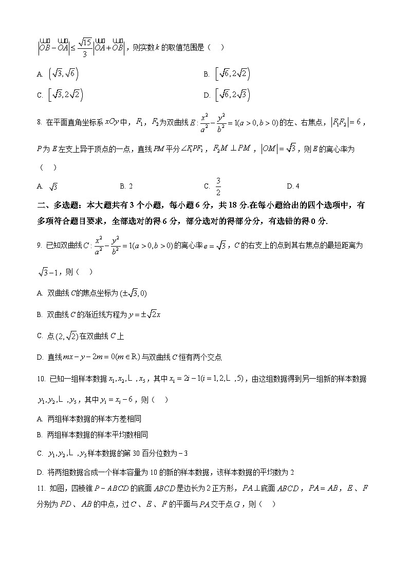 精品解析：江西省临川第一中学2024-2025学年高二上学期期中考试数学试题（原卷版）第2页