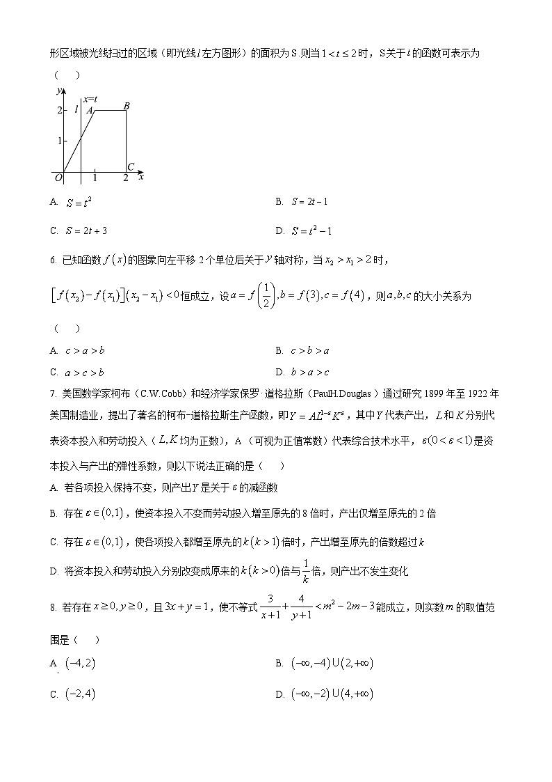 精品解析：山西省晋城市多校2024-2025学年高一上学期期中学业测试数学试题（原卷版）第2页