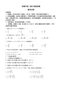 青海省海南州2024-2025学年高二上学期期中质量检测数学试题