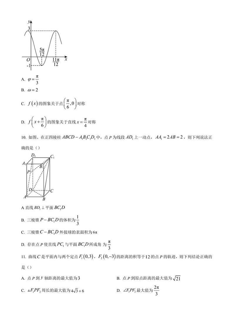 2024～2025学年湖南省湖湘教育三新探索协作体高二(上)期中联考数学试卷(含答案)第3页