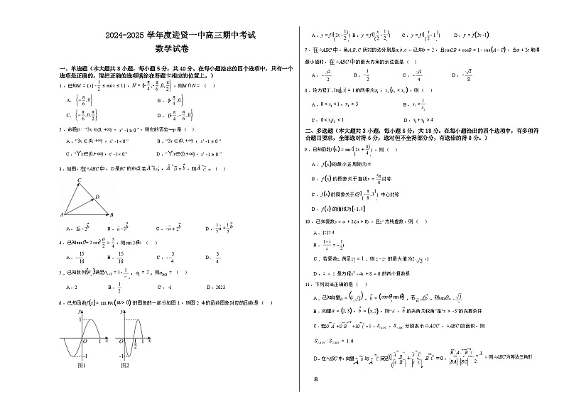 进贤一中高三年级数学期中试卷第1页