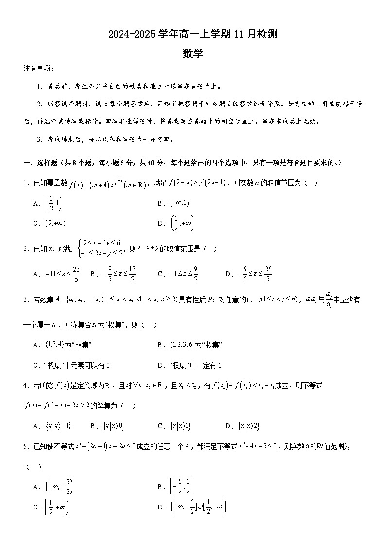 数学第1页