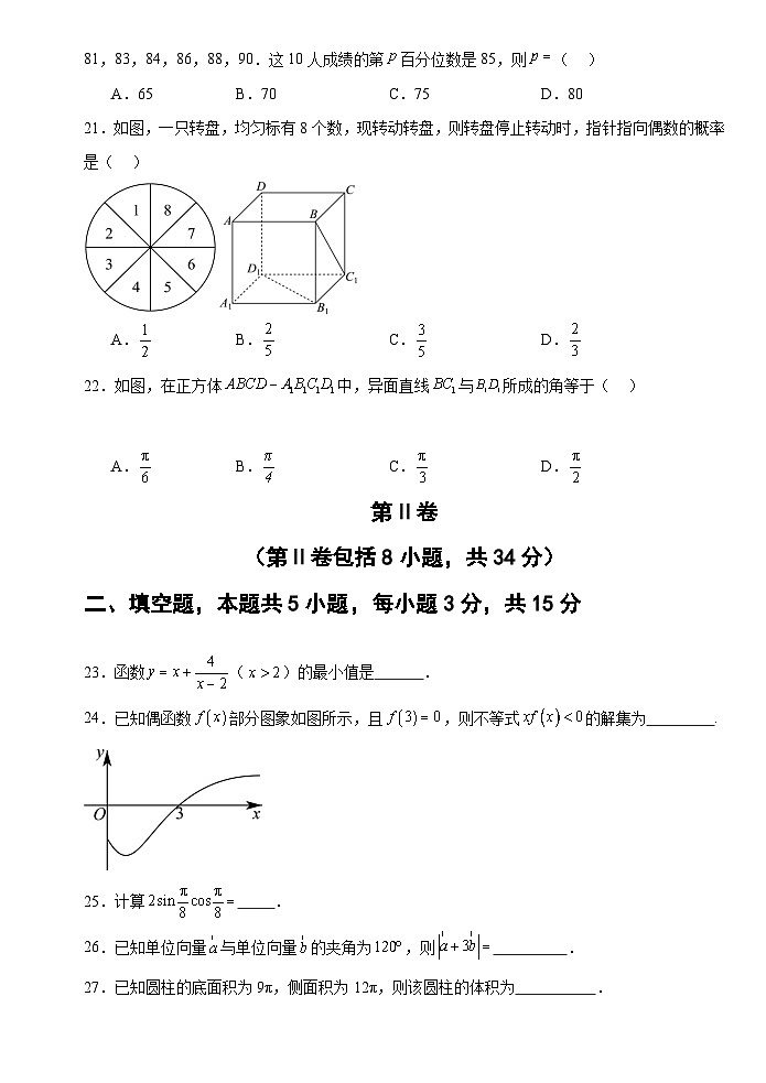 贵州省榕江实验高级中学2024-2025学年高二上学期期中考试数学试卷第3页