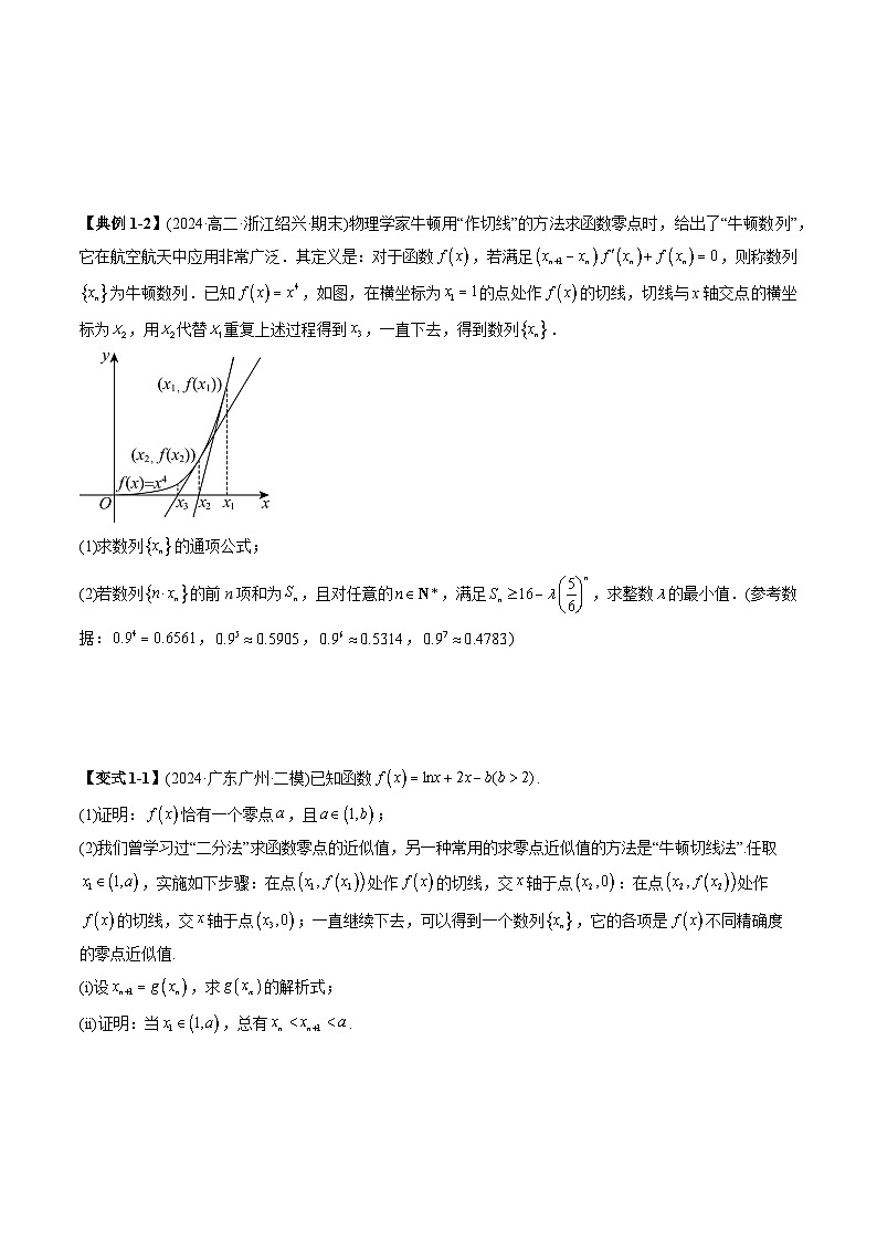 专题05 数列下的新定义-2025年新高考数学突破新定义压轴题综合讲义02