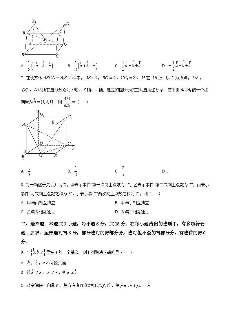 2025茂名电白区高二上学期期中考试数学含解析第2页